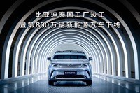 BYDの800万台目のEV『ドルフィン』がタイ新工場からラインオフ