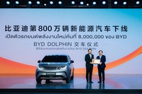 BYDの800万台目のEV『ドルフィン』がタイ新工場からラインオフ