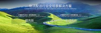 CATLが商用車向け電池ブランド「天行」発表