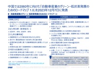 ポストCN時代へ！自動車メーカーの次なる挑戦とは…KPMGコンサルティング アソシエイトパートナー 轟木光氏［インタビュー］