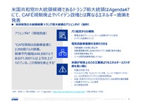 ポストCN時代へ！自動車メーカーの次なる挑戦とは…KPMGコンサルティング アソシエイトパートナー 轟木光氏［インタビュー］