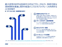 ポストCN時代へ！自動車メーカーの次なる挑戦とは…KPMGコンサルティング アソシエイトパートナー 轟木光氏［インタビュー］