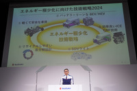 スズキ技術戦略説明会