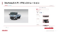 エルフミオストア