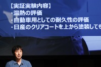 三浦主任研究員
