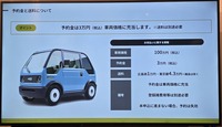 mibotは原付ミニカー規格の一人乗り小型EV。税込み100万円で2025年12月から納車開始。