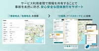 操作画面イメージ