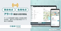 サービスイメージ画像