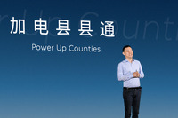 中国全土でEVのバッテリー充電と交換ネットワークを拡大する「Power Up Counties」計画を発表するNIOのウィリアム・リーCEO