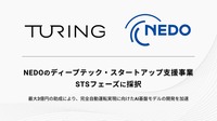 AI基盤モデル開発でNEDOから支援を受けて完全自動運転実現をめざすチューリング