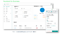 ユアスタンドの法人向けのEV充電管理システム「Yourstand for Business」