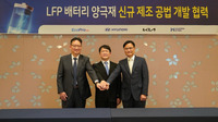 ヒョンデとキアがLFP電池素材の開発プロジェクト開始