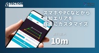 AI搭載カメラを構成を新たに再リリース