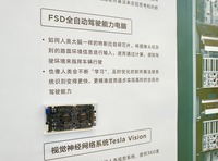 FSD完全自動運転用テスラチップ
