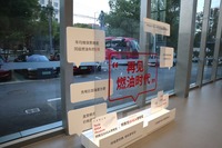テスラ・ギガミュージアム