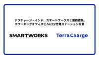 Terra Charge Indiaとスマートワークスが業務提携