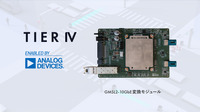 ティアフォーがアナログ・デバイセズと共で開発したGMSL2-10GbE変換モジュール