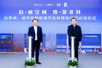 BYDが中国初の新エネルギー車専門の科学館をオープン