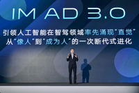 中国の智己汽車がAI搭載の次世代自動運転システム「IM AD 3.0」発表
