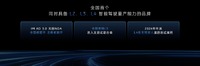 中国の智己汽車がAI搭載の次世代自動運転システム「IM AD 3.0」発表