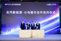 完全無人のロボタクシーを共同開発し2025年に量産することで北汽新能源とPony.aiが提携