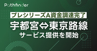 宇都宮～東京片道レンタカー