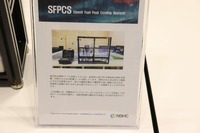 EdgeTech+ 2024:NSHC/RED ALERT