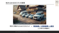 【独り大喜利】どうなる⁉2025年の自動車業界～電動化戦略により明暗くっきり～参考資料