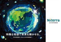 日本特殊陶業（ニテラ）