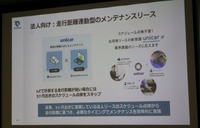 FO事業の例