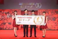 表彰式 SⅠリーグ 1 位記念撮影