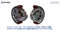 インホイールモーターが変革するxEV~居住性とスポーティさの共存~セミナー参考資料