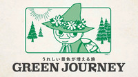 日産自動車やJRなど14社、環境配慮型の旅行「GREEN JOURNEY」発表