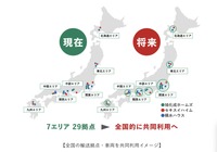 センコーと積水ハウスなど住宅メーカー3社が物流効率化で協業。EVで共同配送も