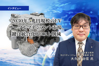 2030年5兆円規模のEVサーマルマネジメント市場、鍵は統合化とコスト削減…富士経済大久保治信 氏［インタビュー］