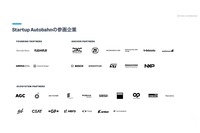 「メルセデス/ボルボ/ジャガー Plug and Play Japanが加速する自動車業界のイノベーション~Mobilityのコンソーシアム、企業やスタートアップとの共創の場づくり~」セミナー参考資料