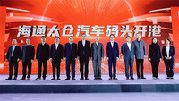 中国の上海汽車(SAIC Motor)が海通太倉自動車ターミナルを中国江蘇省の太倉港で開業
