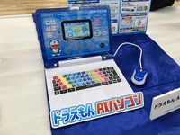 ドラえもんAIパソコン(バンダイ)