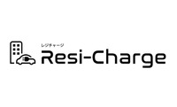 パナソニックのEV充電サービス「Resi-Charge(レジチャージ)」
