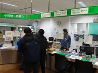 日本通運とJR東日本が新幹線活用の即日配達サービスをトライアル実施