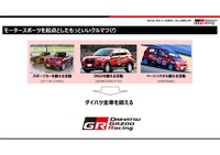 DAIHATSU GAZOO Racingの活動