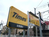 タイムズ駐車場(イメージ)
