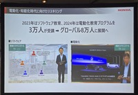 ホンダはソフトウェアや電動化に向けて社員のリスキリングを数万人規模で進めている。