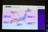 ZO MOTORS(ゾウモーターズ)事業説明会
