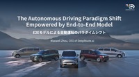 中国DeepRoute.aiが自動運転技術を日本初公開