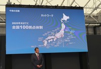 BYD 事業方針発表会 2025