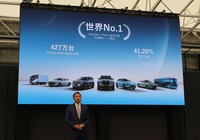 BYD 事業方針発表会 2025