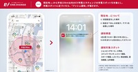 EV充電エネチェンジアプリの「現在地の周辺スポット通知(おためし機能)」