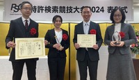 トヨタテクニカルディベロップメントが工業所有権協力センター(IPCC)主催の「特許検索競技大会2024」で団体の部1位を獲得