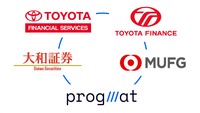 トヨタグループとして初となる公募型セキュリティトークン社債